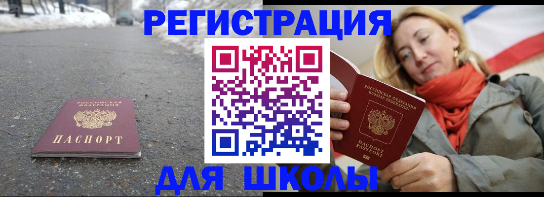 временная регистрация адрес в Мончегорске