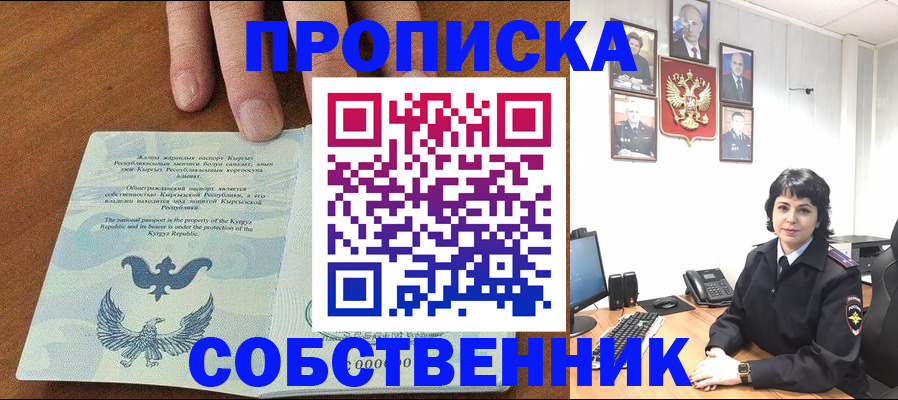 прописка регистрация в Мончегорске
