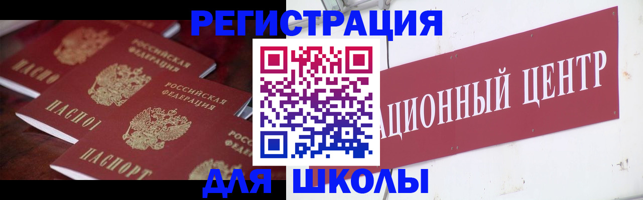 прописка в Мончегорске