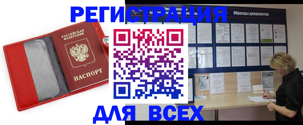 прописка от собственника в Мончегорске