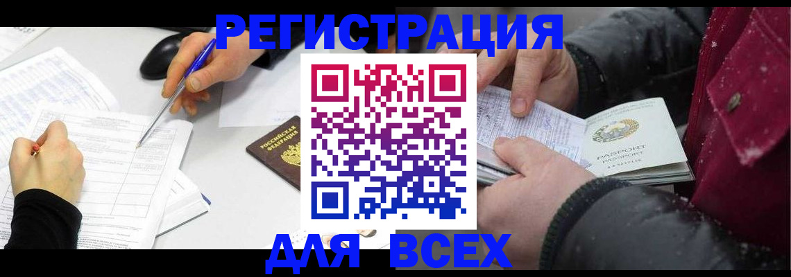 временная регистрация поиск в Мончегорске