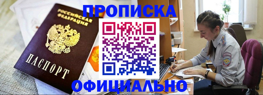 временная регистрация адрес в Мончегорске