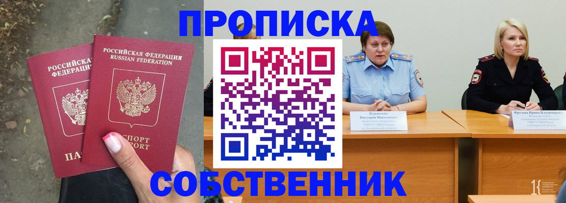 временная регистрация недорого в Мончегорске