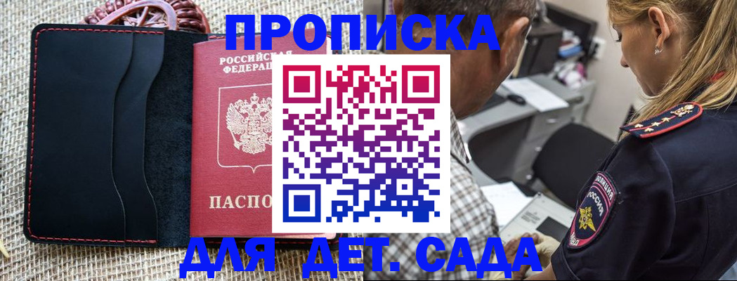 временная регистрация законно в Мончегорске